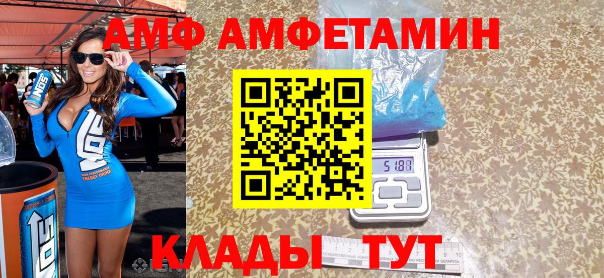 Лениногорск  Amphetamine 97%  АМФЕТАМИН  KRAKEN сайт  Вход с VPN  Amphetamine 