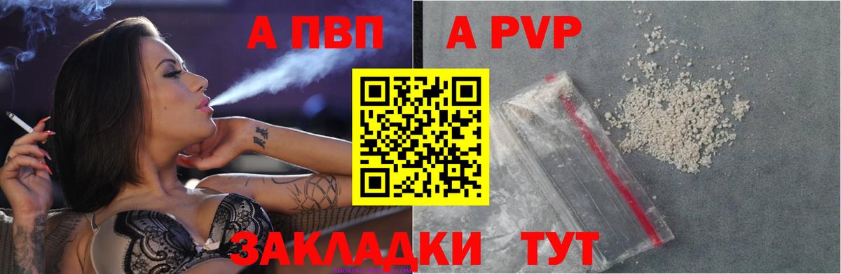 Лениногорск  APVP  Alpha-PVP VHQ  Вход с VPN  A-PVP мука  Alpha PVP Crystall 