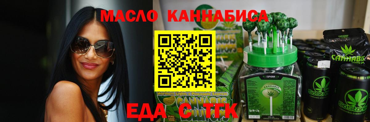 Cannafood конопля  Вход с VPN  Лениногорск 