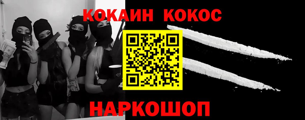 КОКАИН  КОКАИН VHQ  Вход с VPN  COCAIN 97%  Лениногорск 
