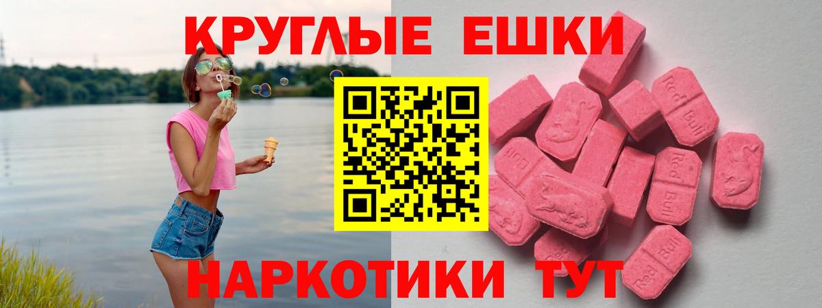 Ecstasy таблы  mega как войти  Лениногорск  Вход с VPN  Ecstasy 