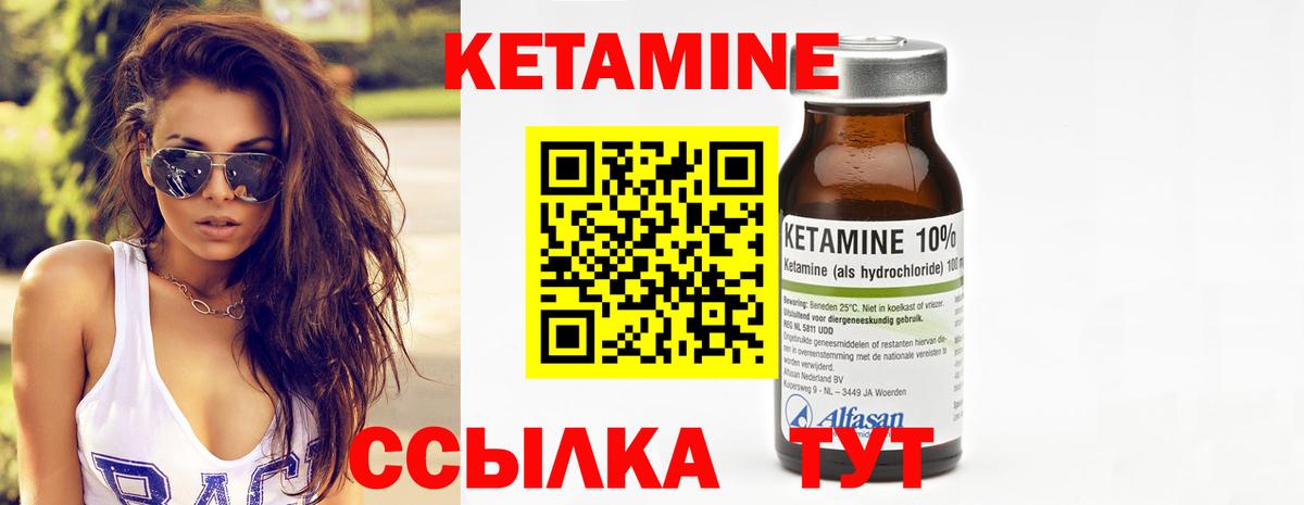 Кетамин ketamine Лениногорск