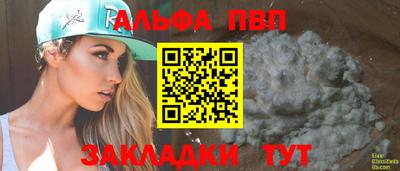 ALPHA PVP Изобильный