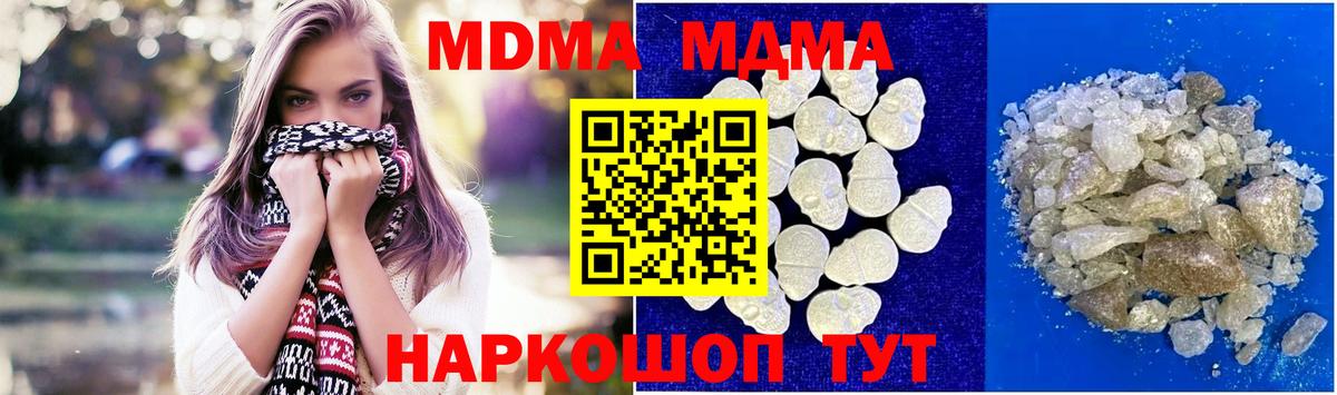 МДМА VHQ  MDMA  Лениногорск  MDMA VHQ  Вход с VPN 
