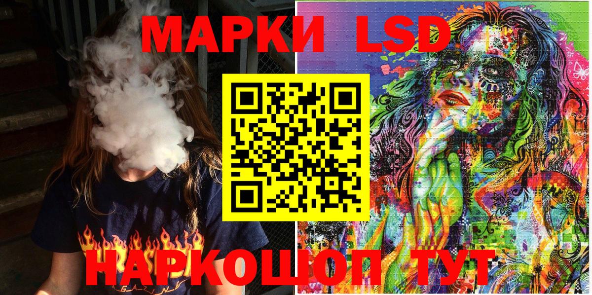 закладки  Наркотические марки 1,8мг  Наркотические марки  Лениногорск  Вход с VPN  Наркотические марки 1,8мг 