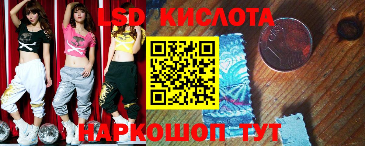 Наркотические марки 1500мкг Лениногорск